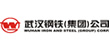 武汉钢铁